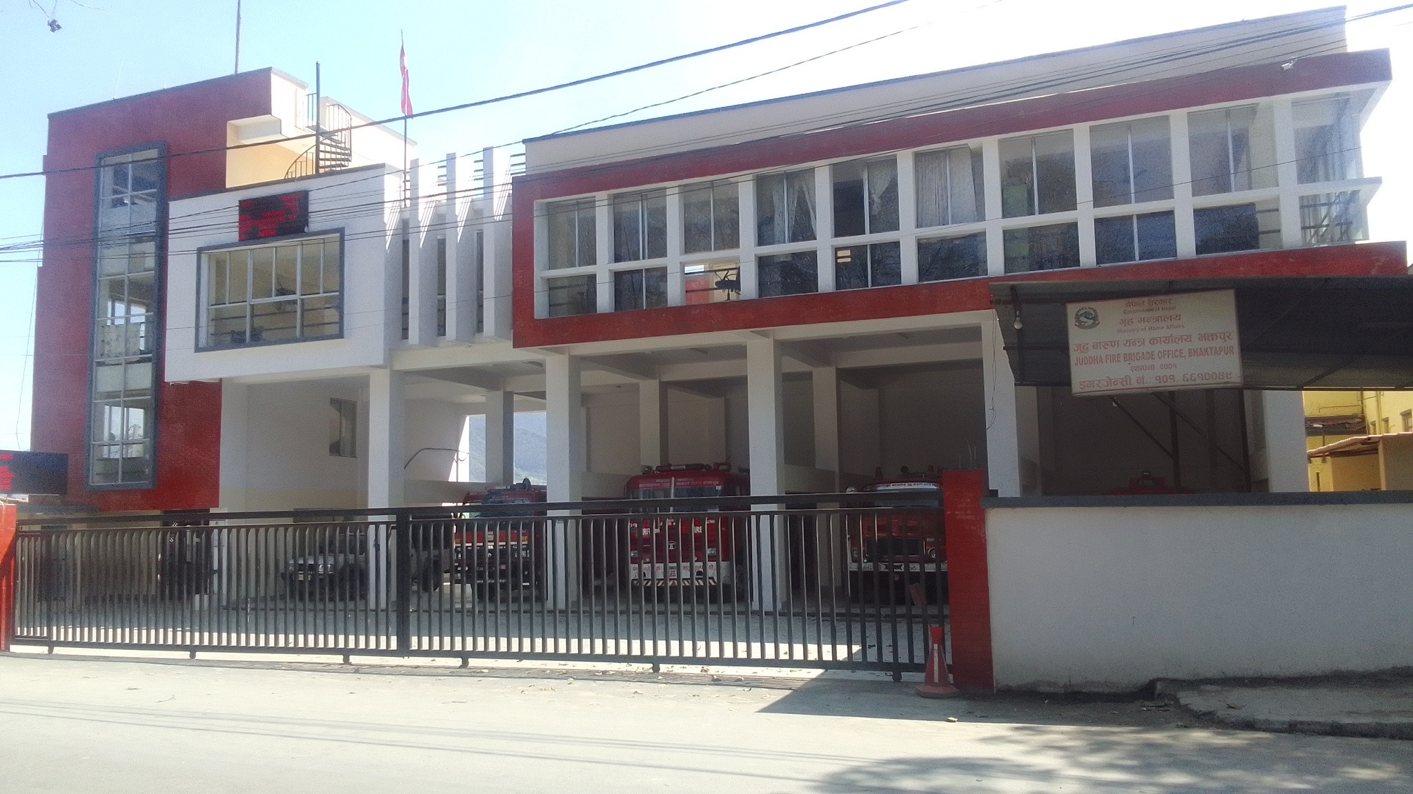 कार्यालय भवन